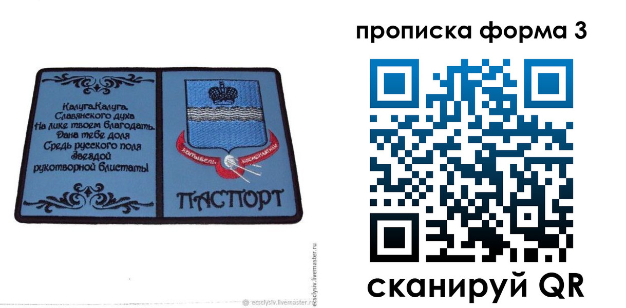 найти адрес прописки в Юрге