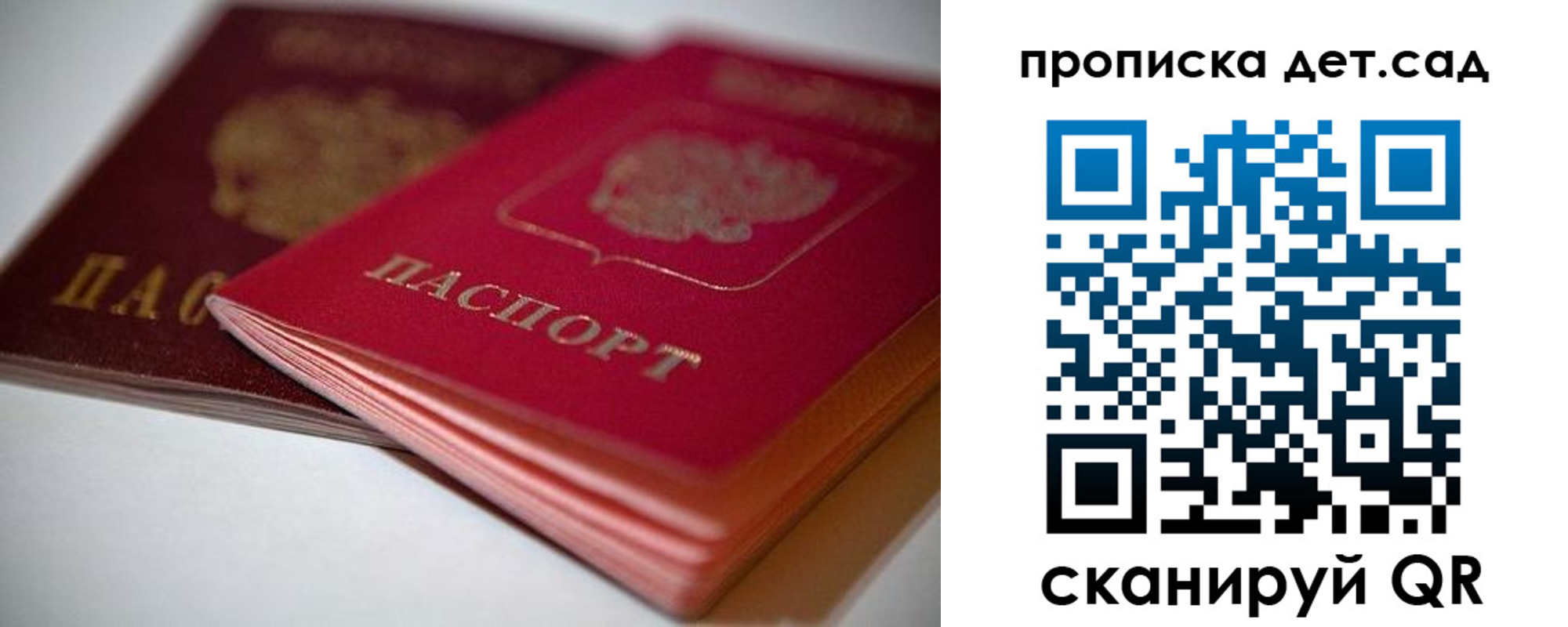 прописка законно в Юрге