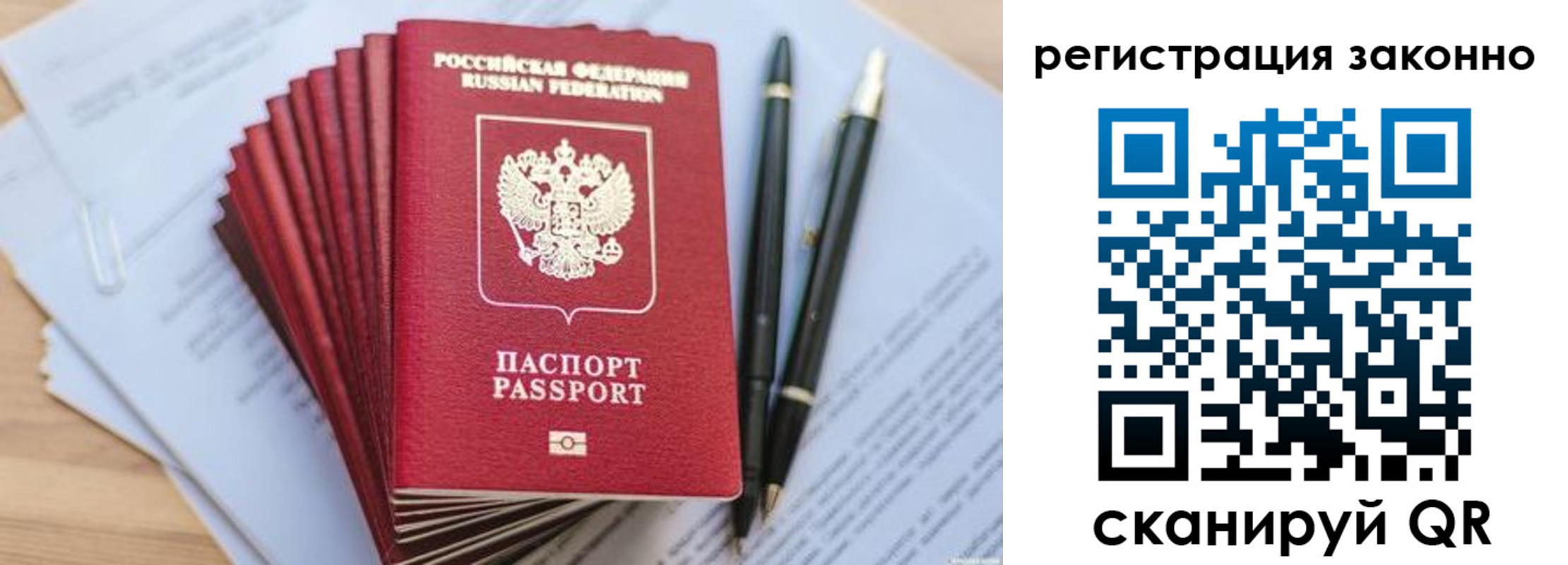 купить прописку в Юрге