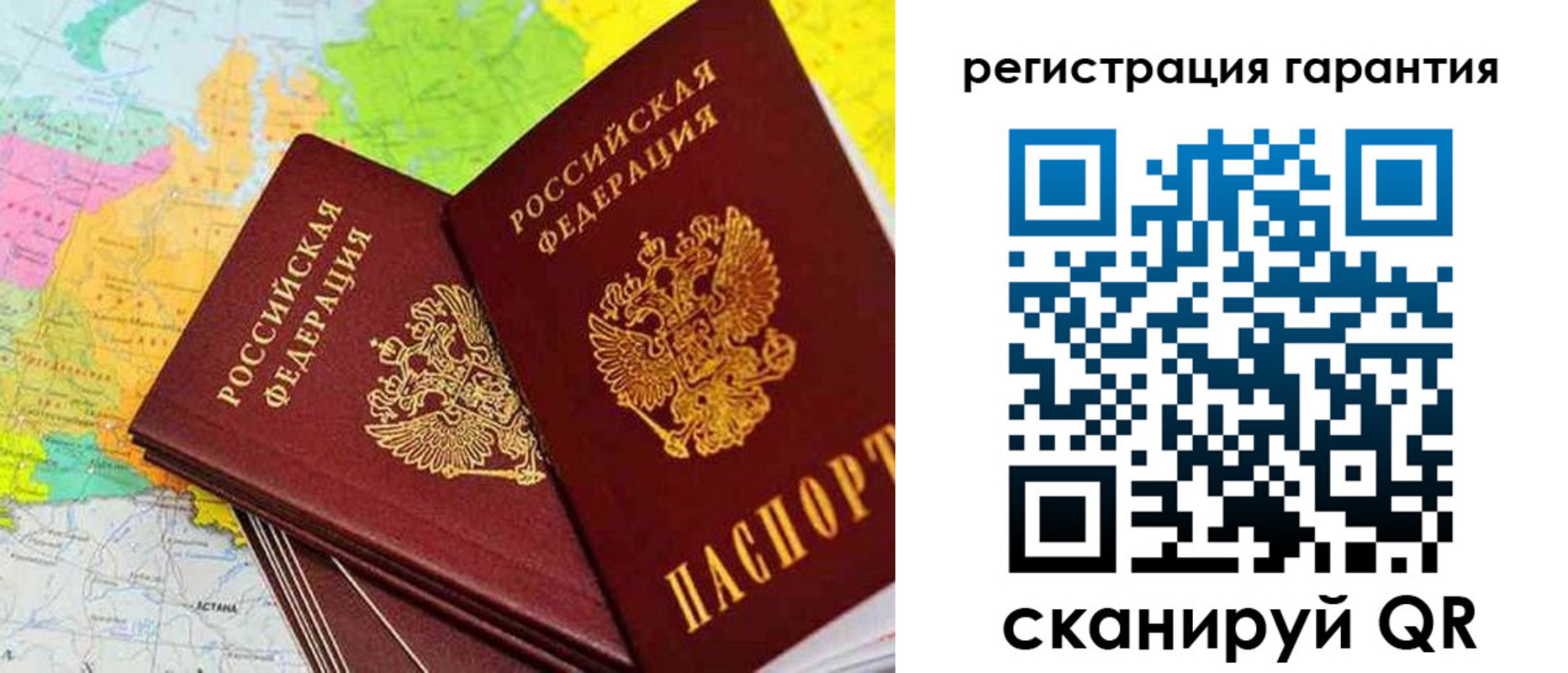 купить прописку в Юрге