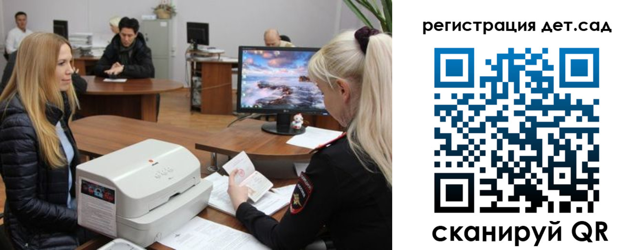 регистрация в Юрге