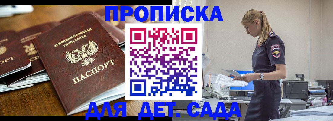 прописка для военкомата в Юрге