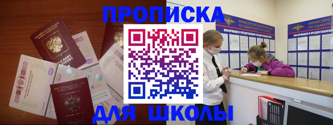 временная регистрация купить в Юрге