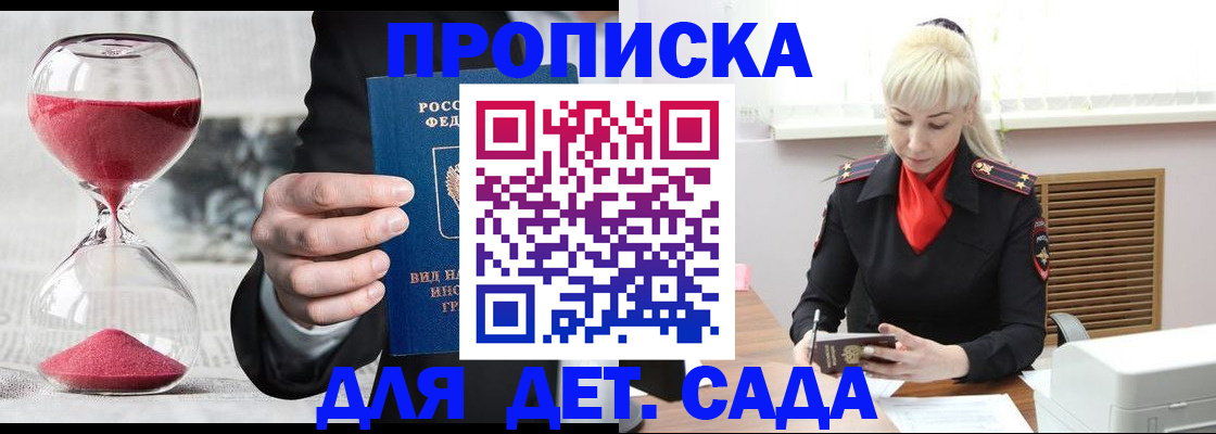 временная регистрация законно в Юрге