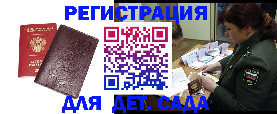 временная регистрация недорого в Юрге