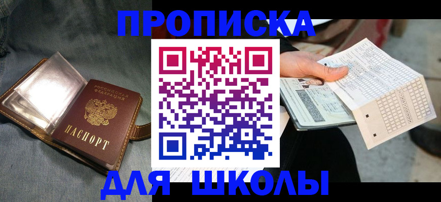 временная регистрация надежно в Юрге