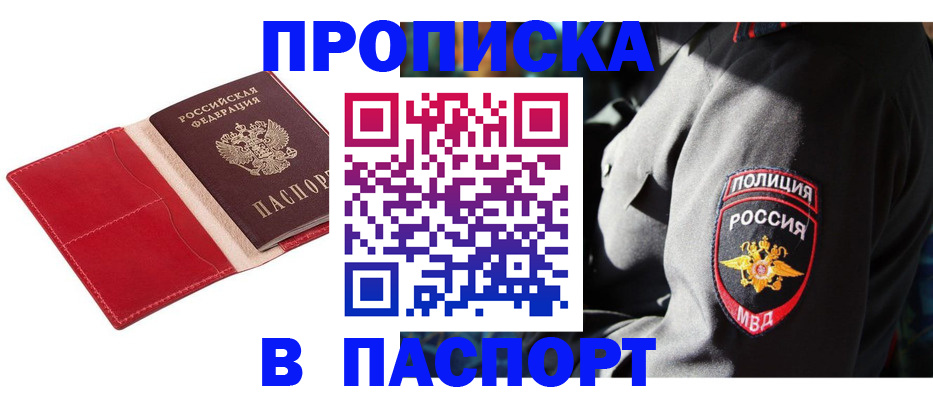 временная регистрация надежно в Юрге