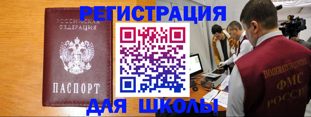 прописка в Юрге