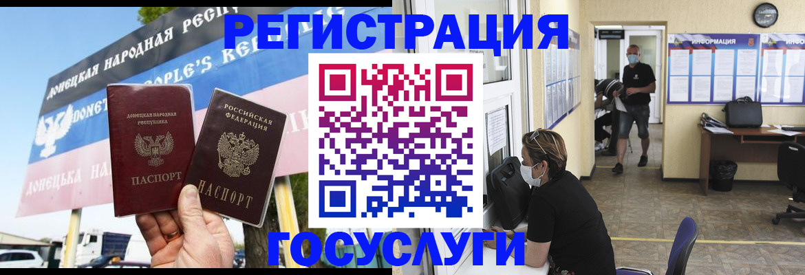 временная регистрация надежно в Юрге